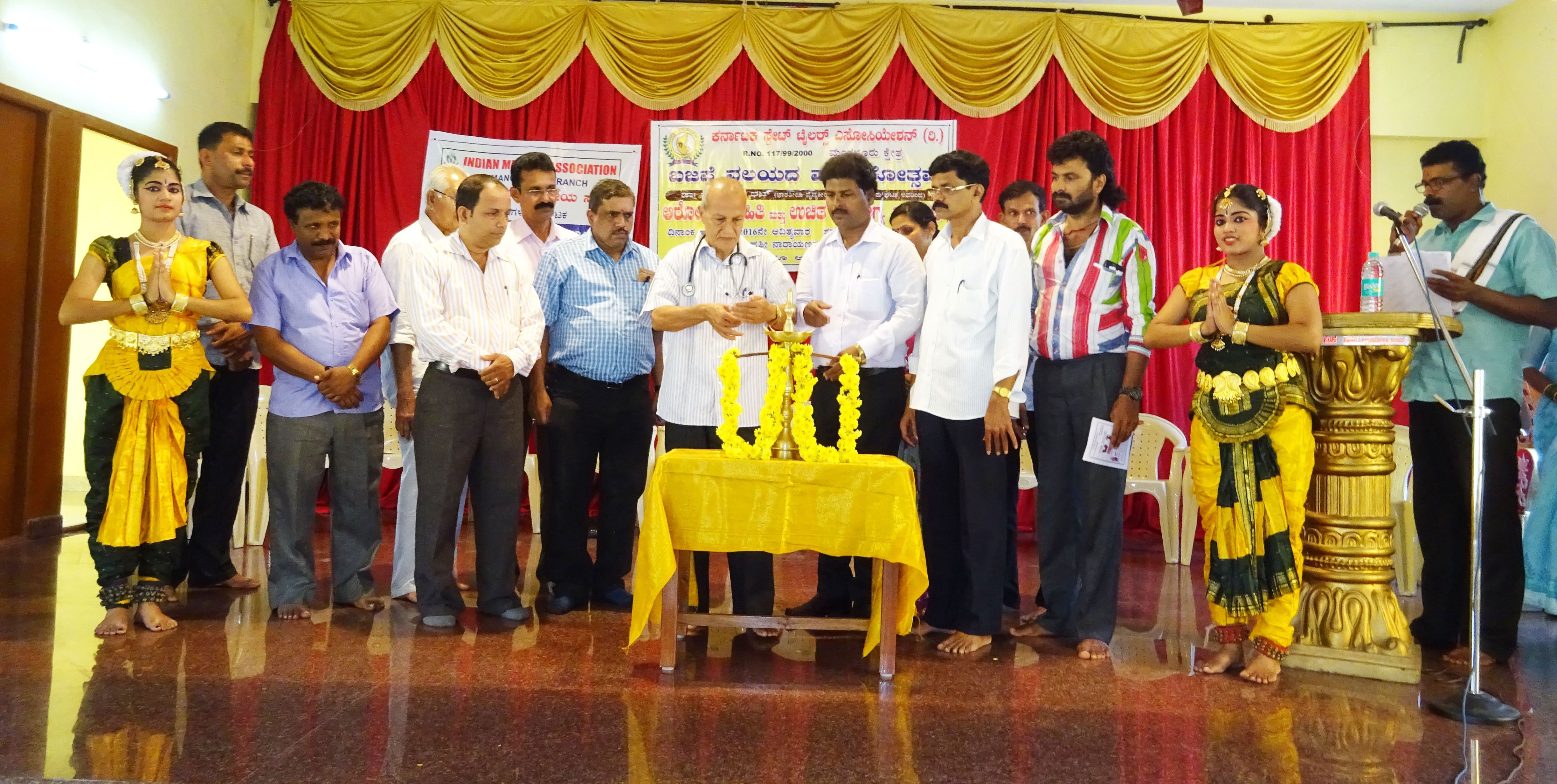 ಬಜ್ಪೆ ವಲಯ ಕೆಎಸ್‌ಟಿಎ ವಾರ್ಷಿಕೋತ್ಸವ